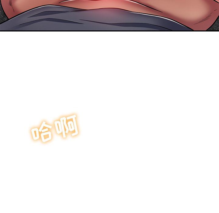 鄰居的滋味第17話