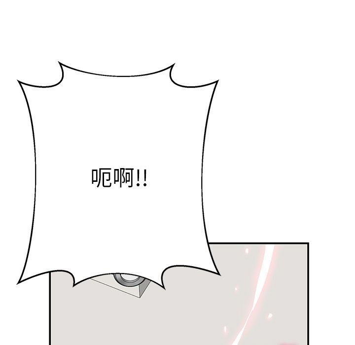 鄰居的滋味第17話