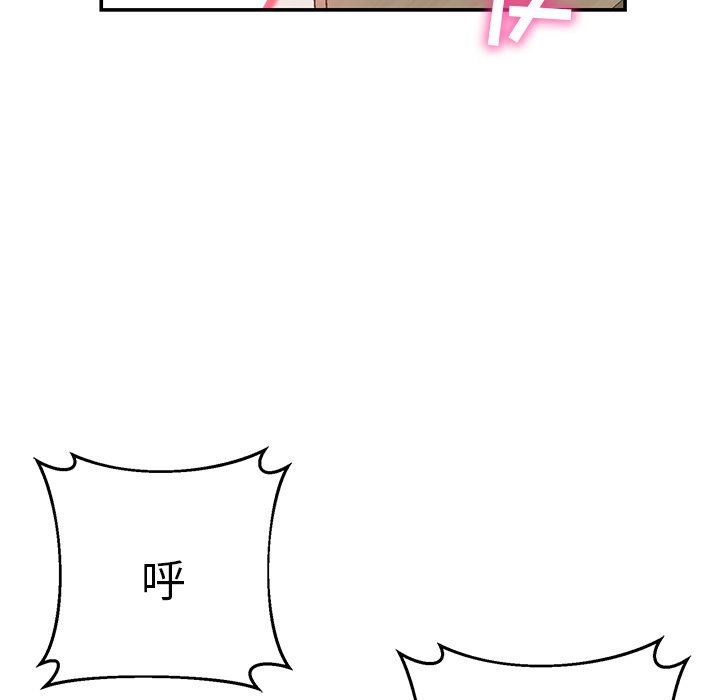 鄰居的滋味第17話