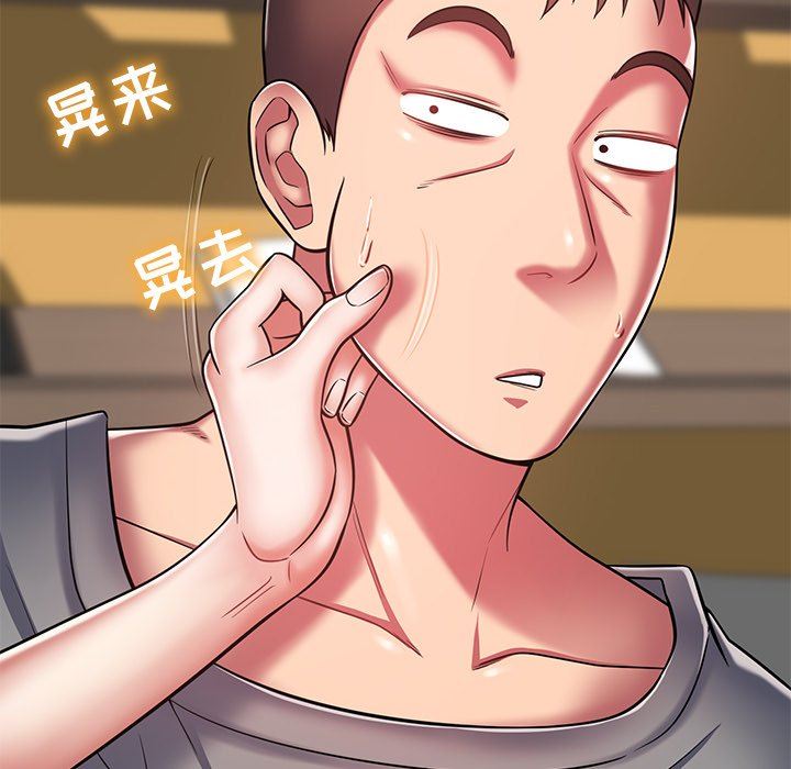 鄰居的滋味第17話