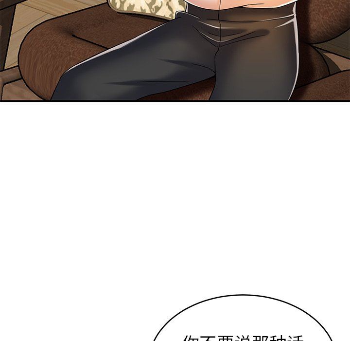 鄰居的滋味第17話