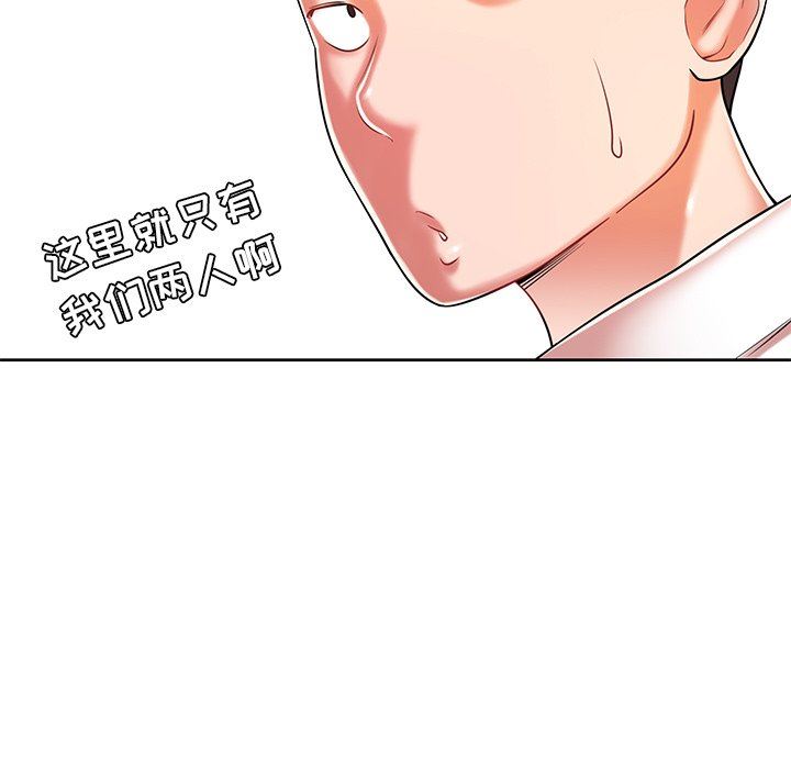 鄰居的滋味第17話