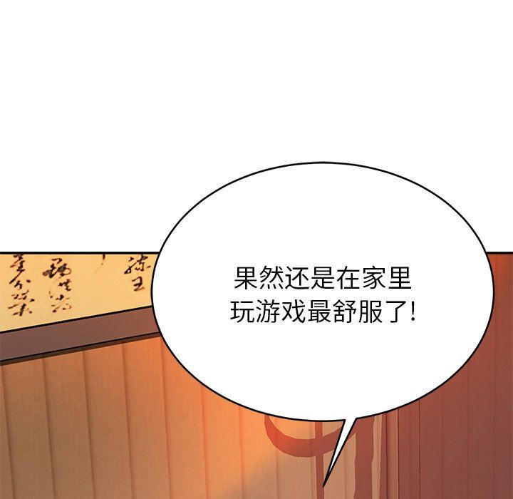 鄰居的滋味第17話