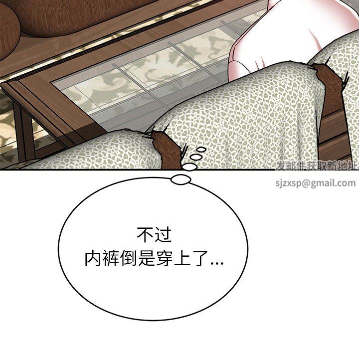 鄰居的滋味第17話