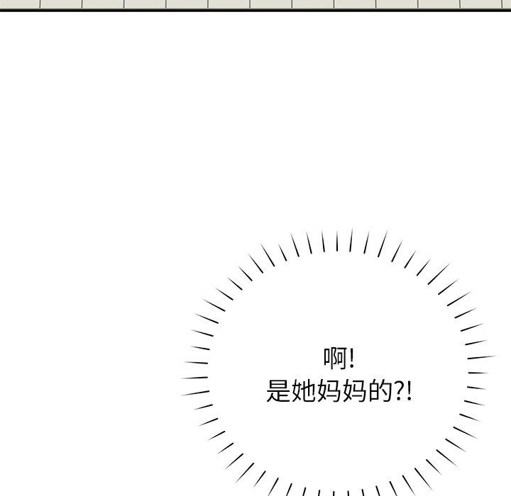 鄰居的滋味第17話