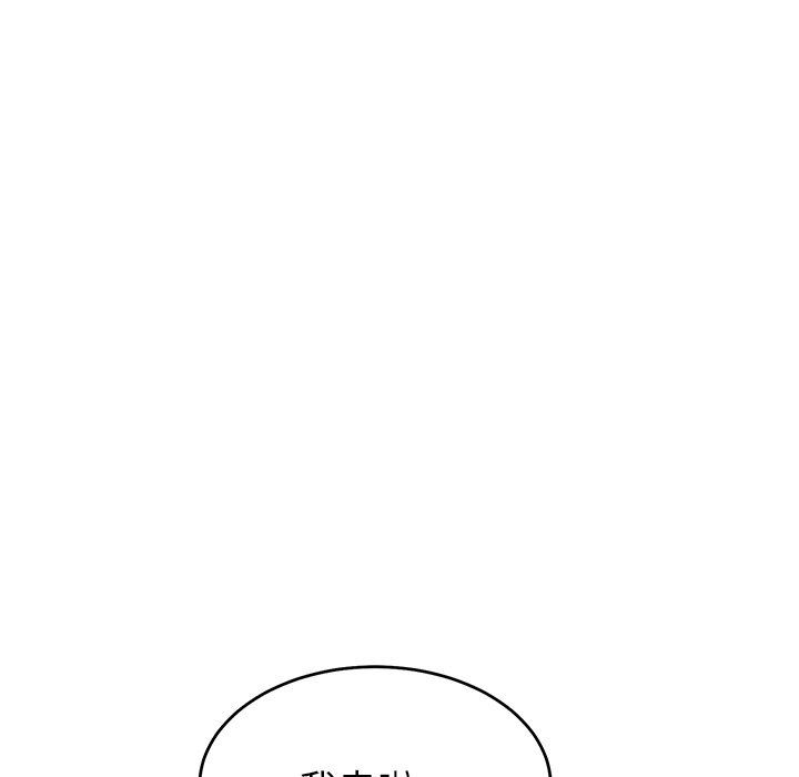 鄰居的滋味第17話