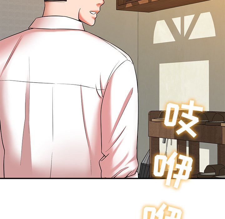 鄰居的滋味第17話