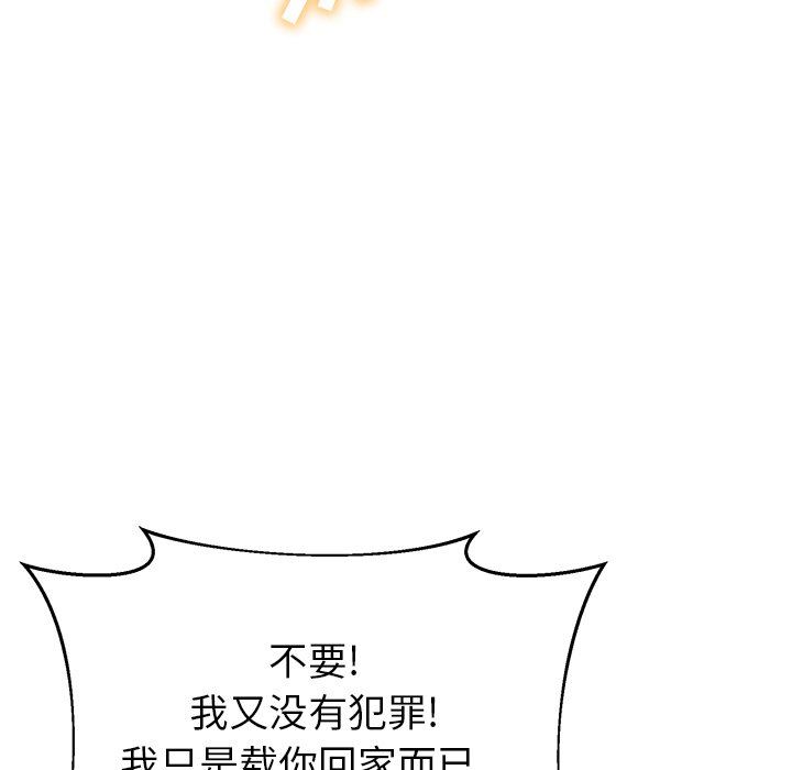 鄰居的滋味第17話