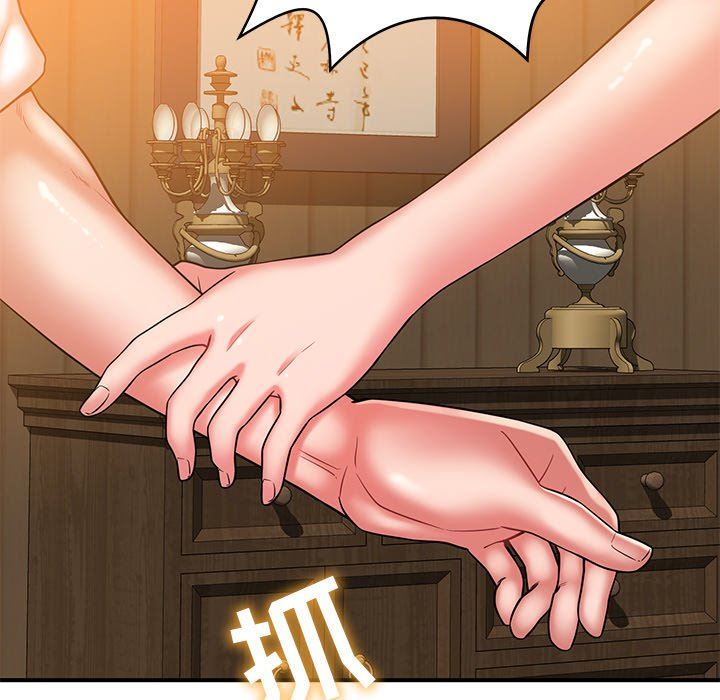 鄰居的滋味第17話