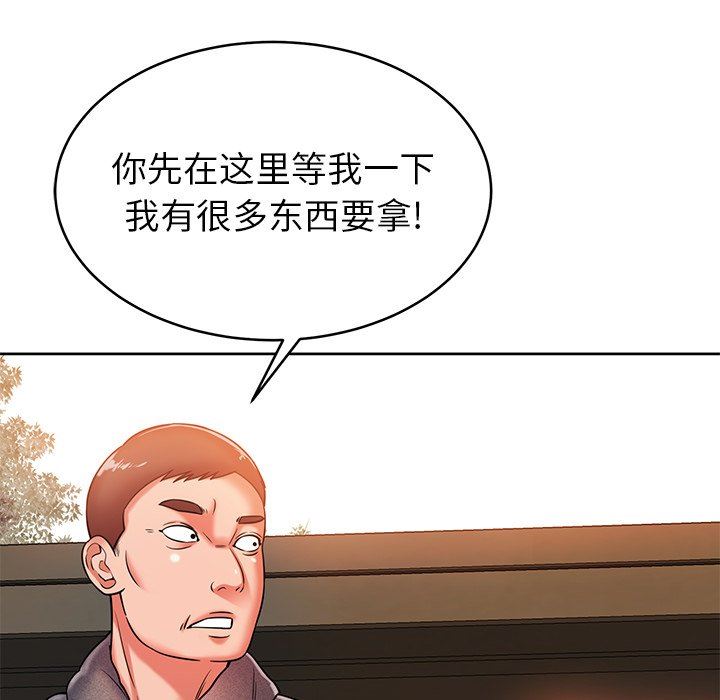 鄰居的滋味第17話