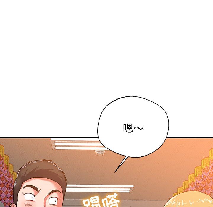 鄰居的滋味第17話