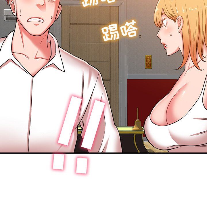 鄰居的滋味第17話