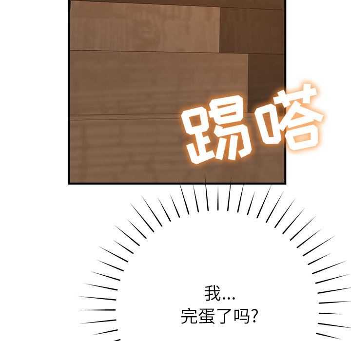 鄰居的滋味第17話