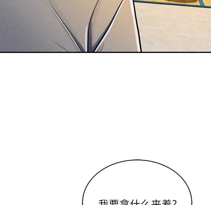 鄰居的滋味第17話