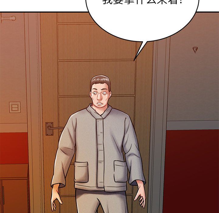 鄰居的滋味第17話