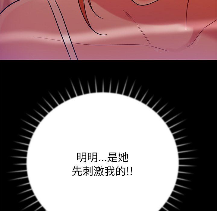 鄰居的滋味第17話