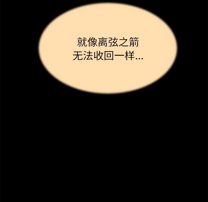 鄰居的滋味第17話