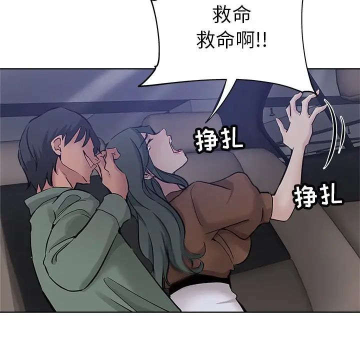 坏坏的她第24话