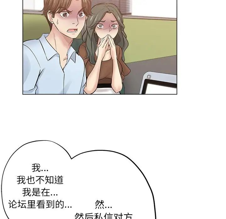 坏坏的她第24话