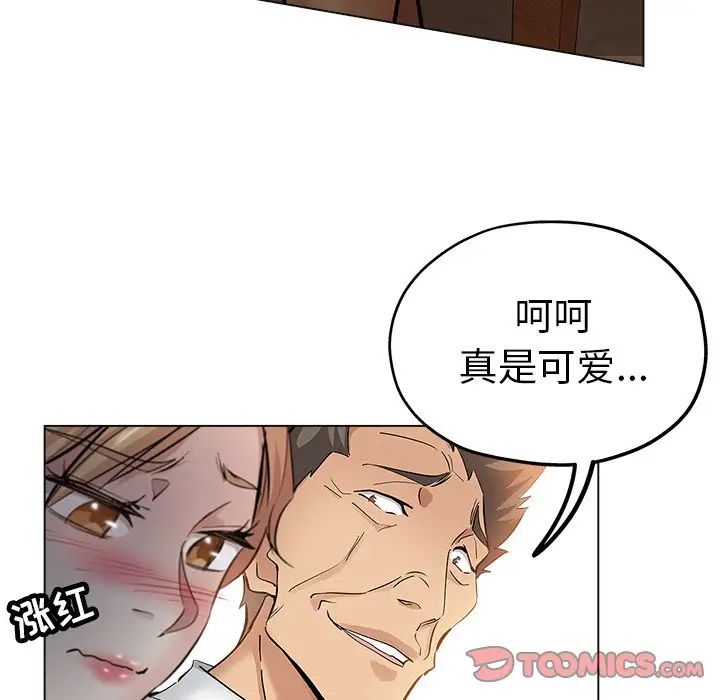 坏坏的她第24话