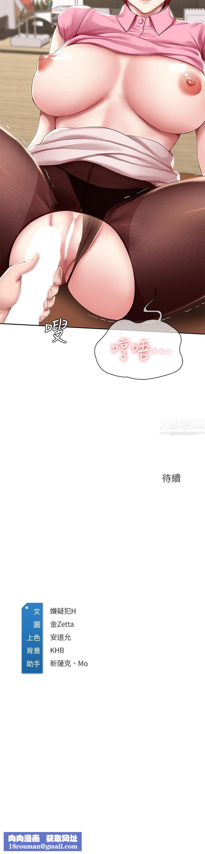 寄宿日记第109话-妳的鲍鱼在求我干它