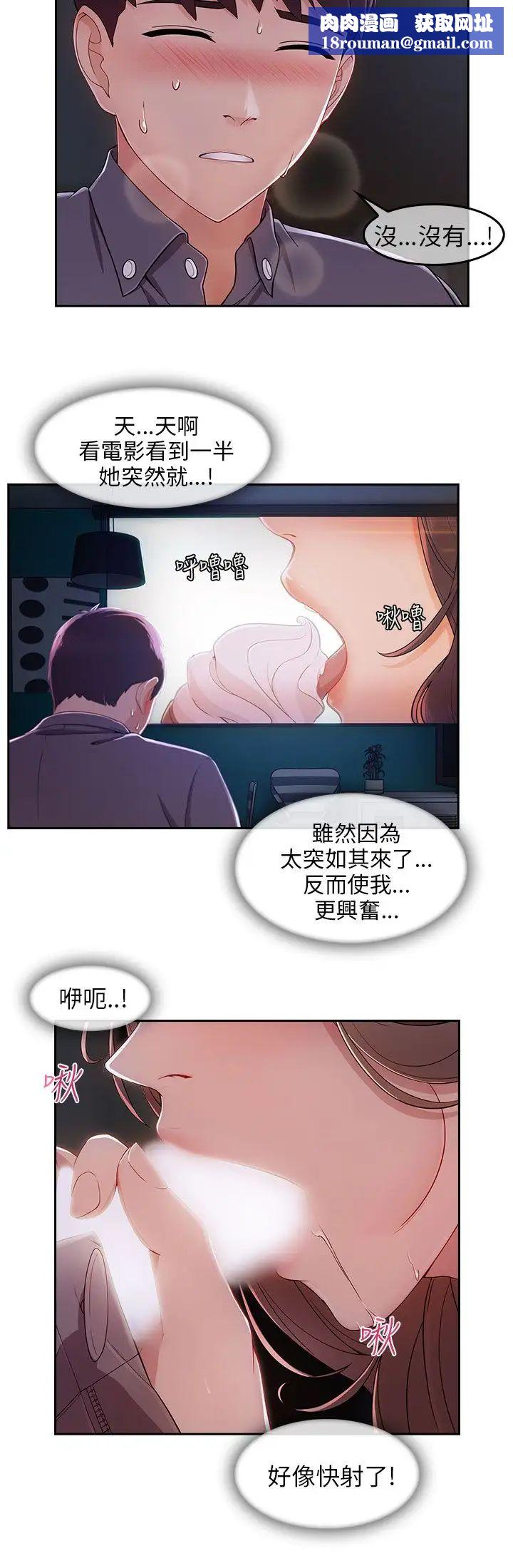 湘亚:积极追求攻势第30话