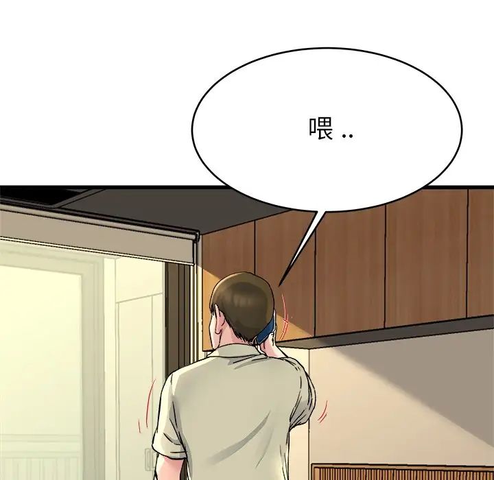 单身爸爸想恋爱第26话