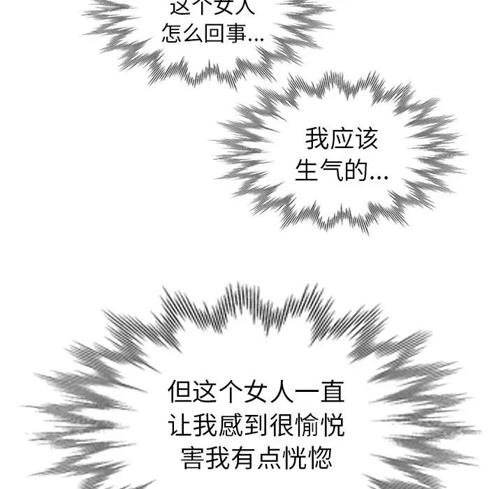 天降梦中人第37话