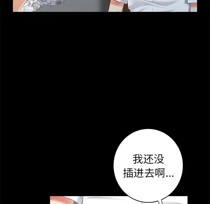 天降梦中人第37话