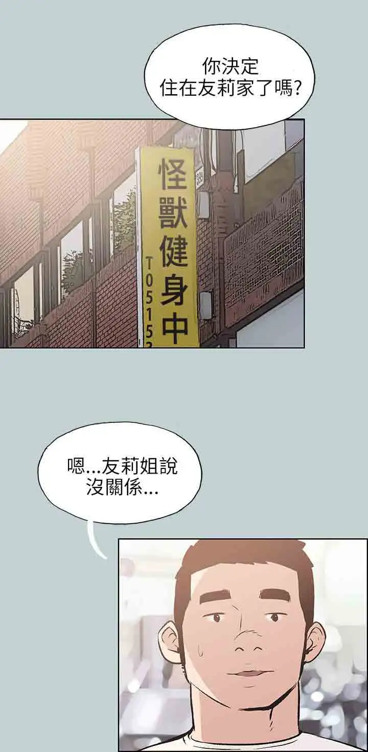 愉快的旅行第44话