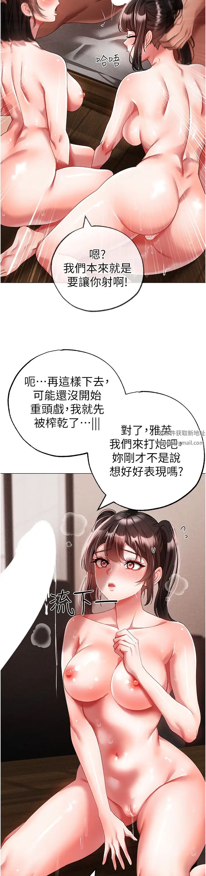 ↖㊣煞气a猛男㊣↘第40话-我想把「这里」给你破处