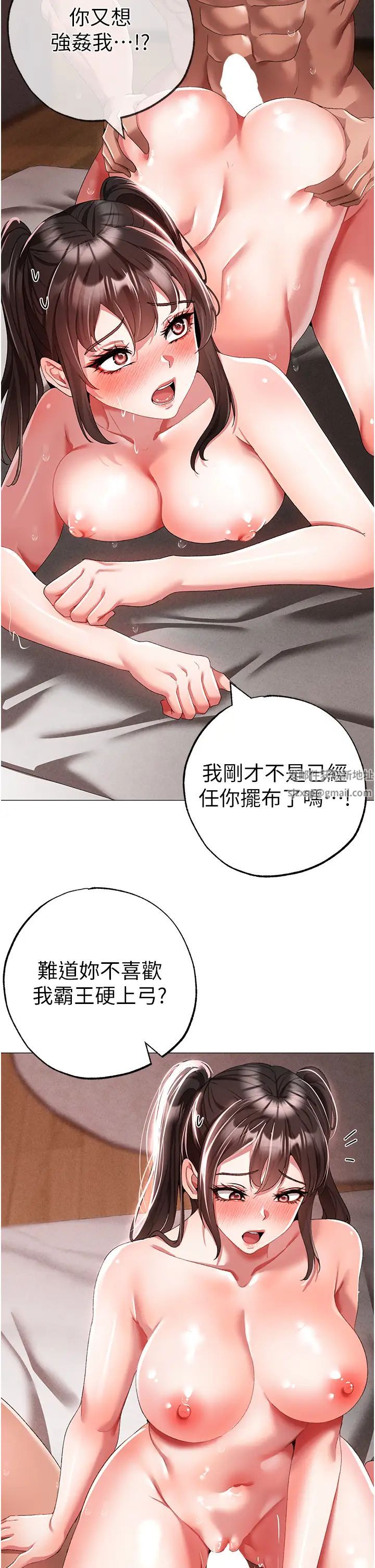 ↖㊣煞气a猛男㊣↘第40话-我想把「这里」给你破处