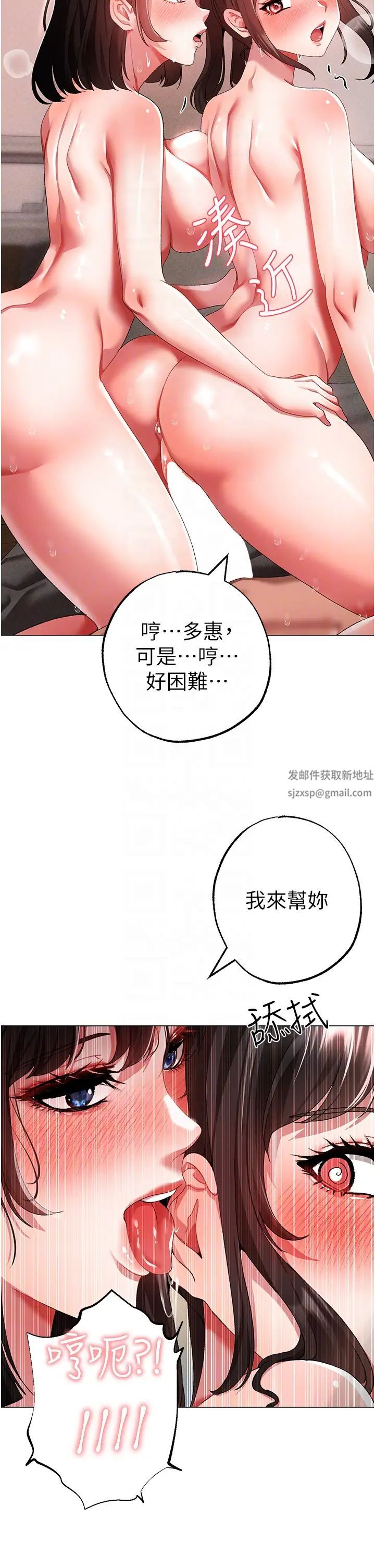 ↖㊣煞气a猛男㊣↘第40话-我想把「这里」给你破处