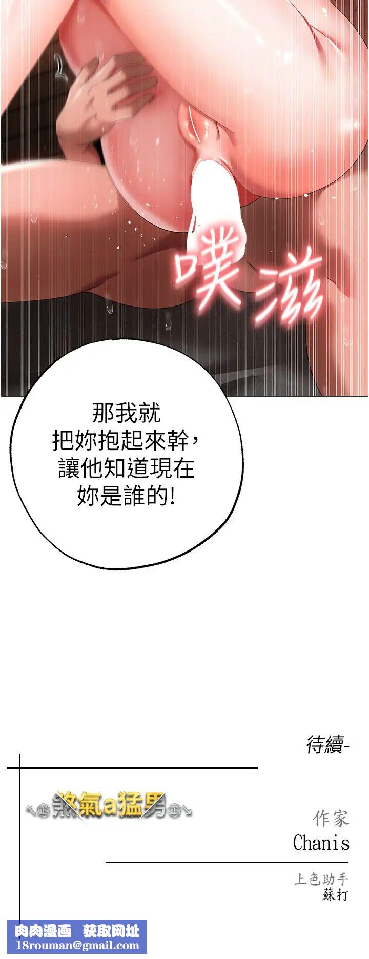 ↖㊣煞气a猛男㊣↘第40话-我想把「这里」给你破处