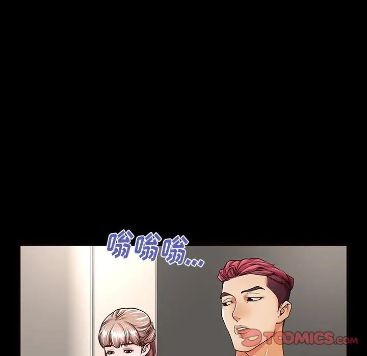 失格妈妈第52话