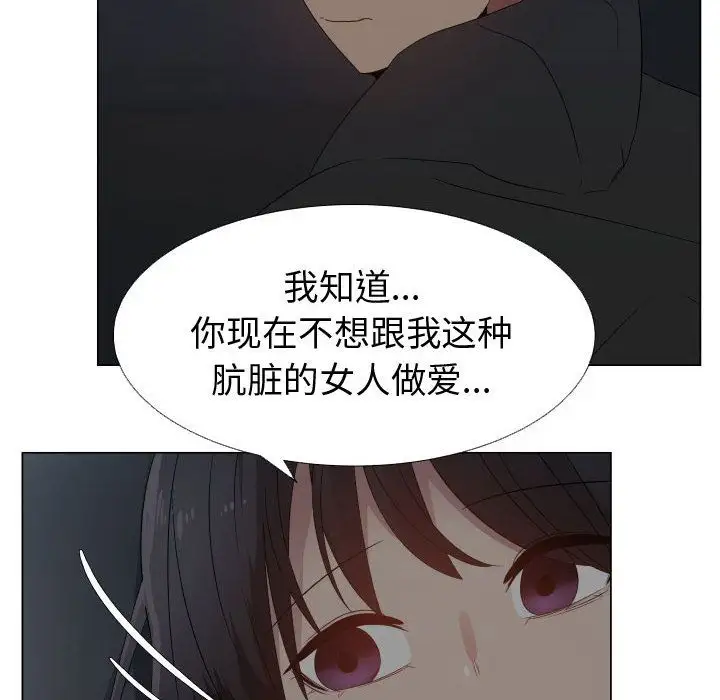 只为满足你第46章