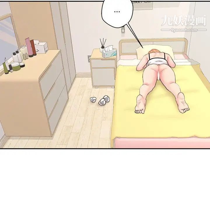 只为满足你第46章