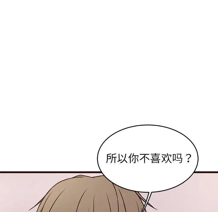 笨蛋哥哥第10话