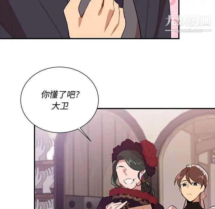 情事物语短篇集第3话