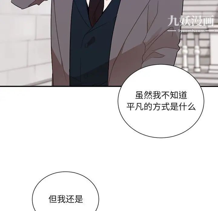 情事物语短篇集第3话