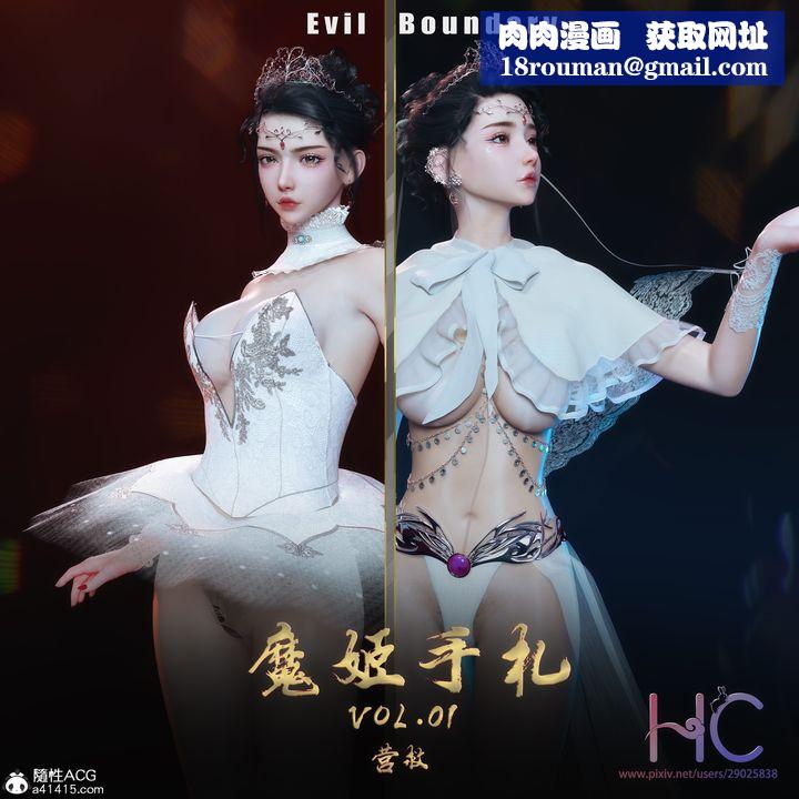 魔姬手札,3D動漫,3D动漫,韩漫