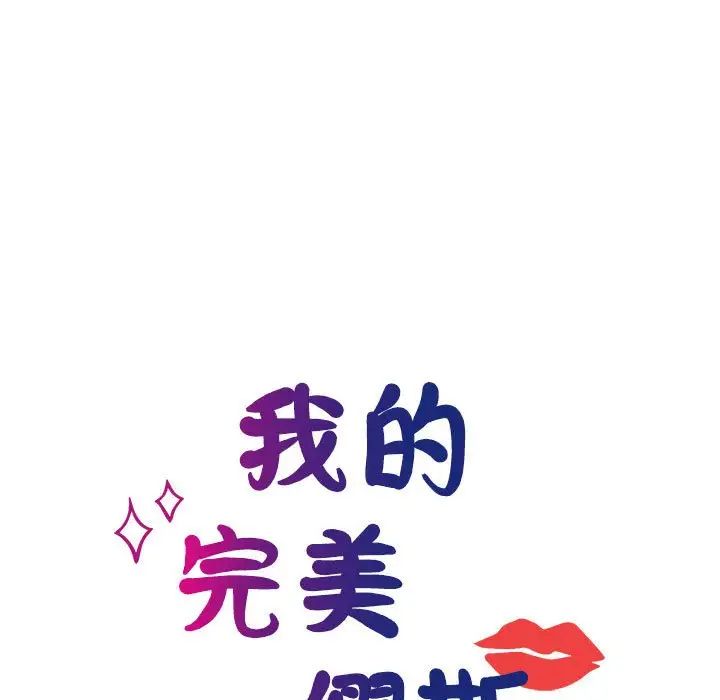 我的完美缪斯第15话