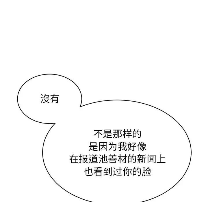 我的完美缪斯第15话