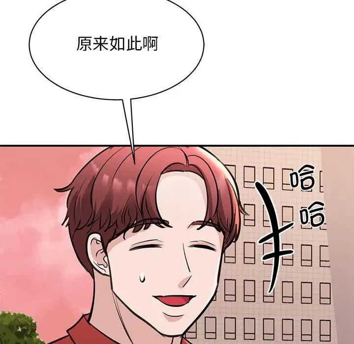 我的完美缪斯第15话