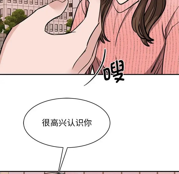 我的完美缪斯第15话