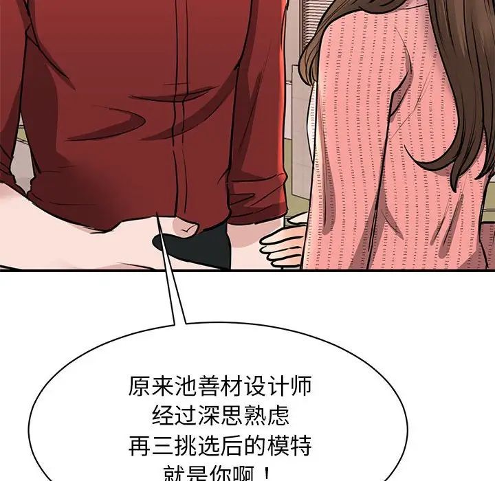 我的完美缪斯第15话