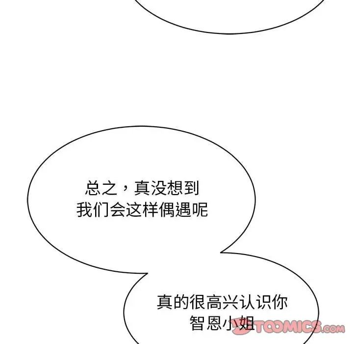 我的完美缪斯第15话