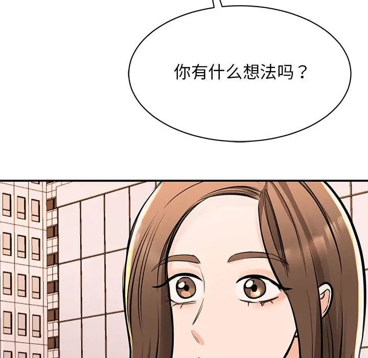 我的完美缪斯第15话