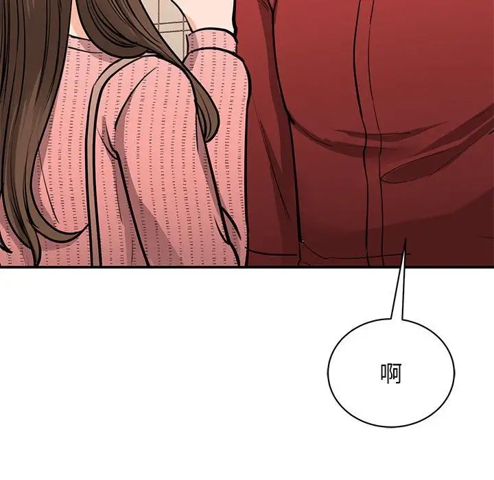 我的完美缪斯第15话