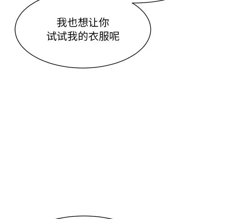 我的完美缪斯第15话